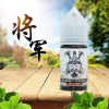 SAMURAI 將軍系列小煙