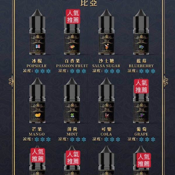 BIA小煙