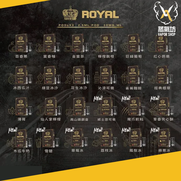 皇冠 Royal煙彈