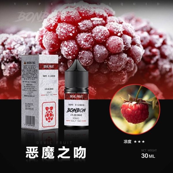 BONBON 邦邦系列小煙