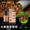 BONBON 邦邦系列小煙
