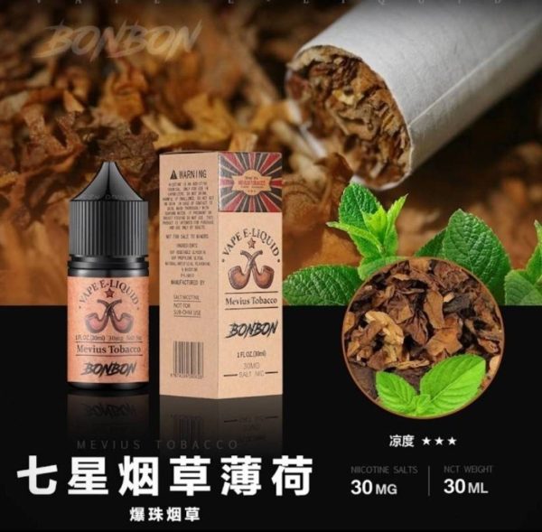 BONBON 邦邦系列小煙