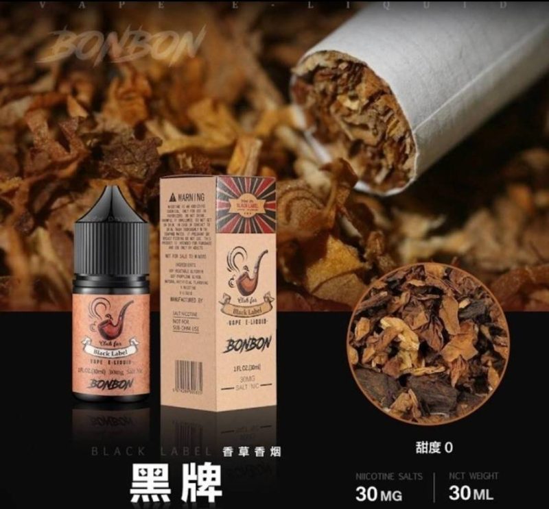 BONBON 邦邦系列小煙