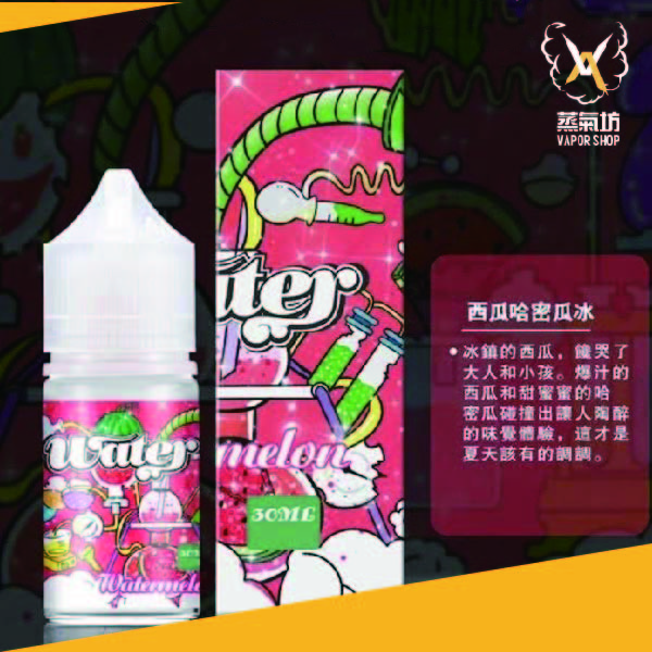 美國品牌 瓦特 WATER小煙