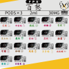 4560465-05 FPX 百態煙彈
