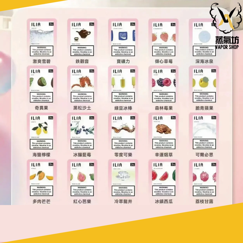 561056560-05 ILIA發光煙彈