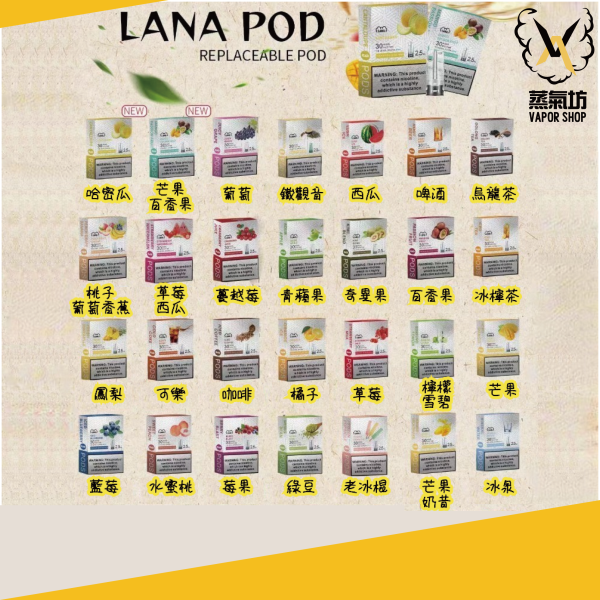 LANA發光煙彈