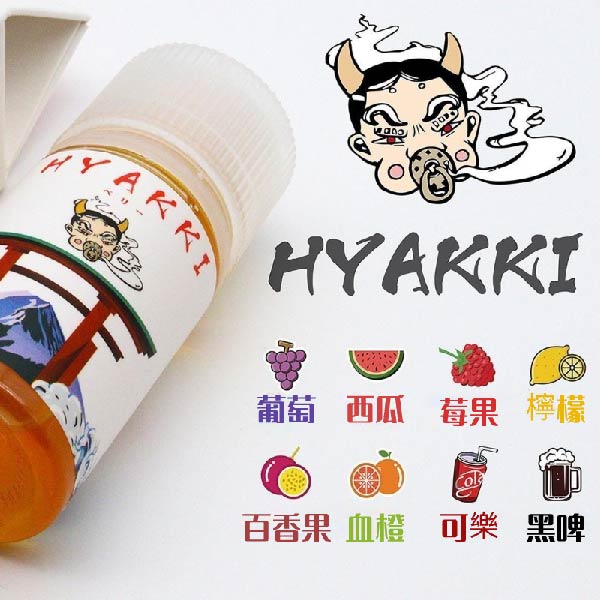 HYAKKI 哈婭齊小煙