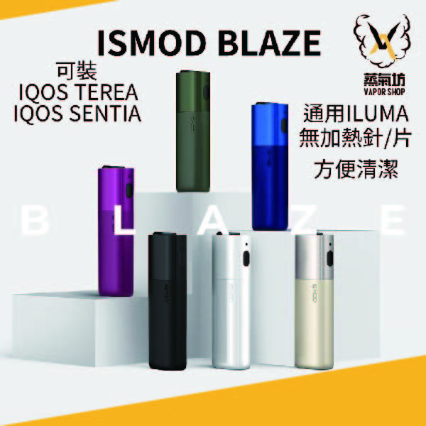 7207027-05 ISMOD BLAZE 加熱主機