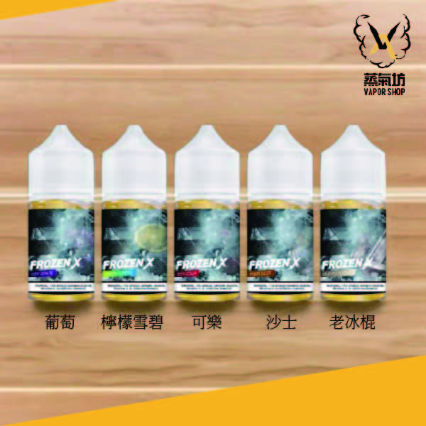 FROZEN X 冰雪奇緣小煙
