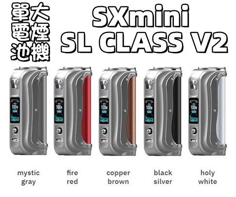 SXMINI-SL-2-8 SXmini SL Class V2 Box Mod SL2