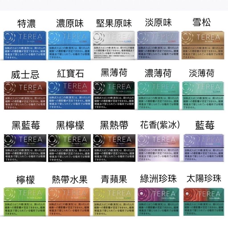 TEREA日版煙彈vaporgo.vip-2 【熱銷】TEREA (日版T牌)