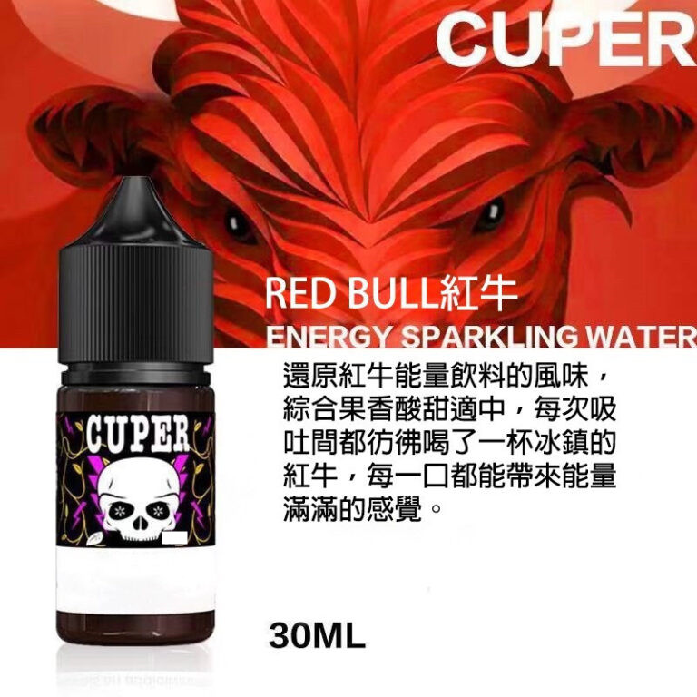 messageImage_1643796559754-768x768-1 CUPER 酷柏系列小煙
