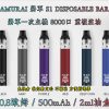 messageImage_1710019938754 將軍SAMURAI S1 BARS