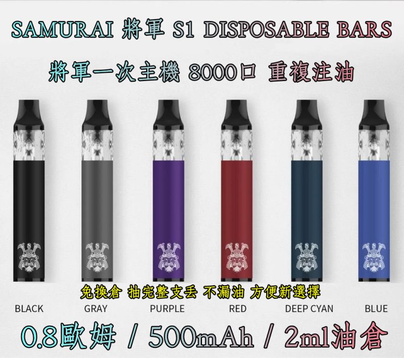 messageImage_1710019938754 將軍SAMURAI S1 BARS