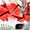 FPX 百態煙彈