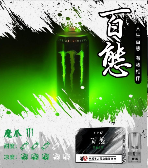 FPX 百態煙彈
