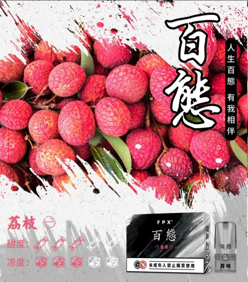 FPX 百態煙彈