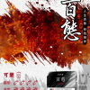 FPX 百態煙彈