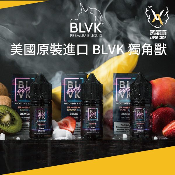 商品模板1_工作區域 1 BLVK 獨角獸系列 美國原裝小煙