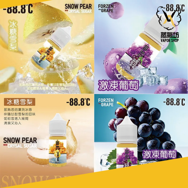 商品模板-05 -88.8°C系列小煙