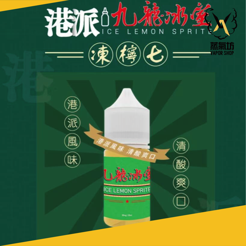15606-05 港派風味 凍檸七