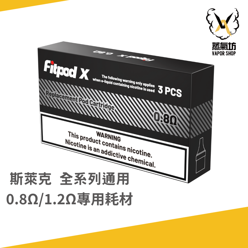 設計 斯萊克 全系列通用(三入裝)